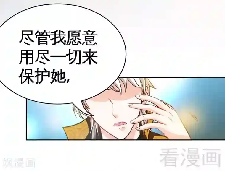 只对你臣服第64话 一百万，离开我儿子