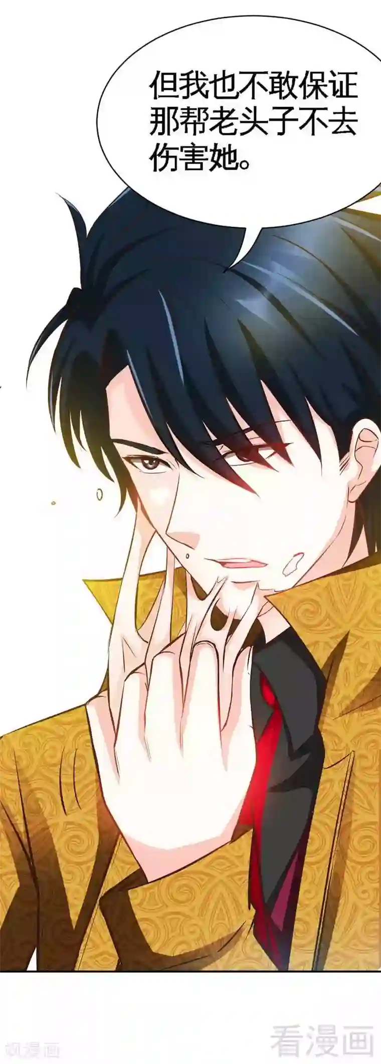 只对你臣服第64话 一百万，离开我儿子