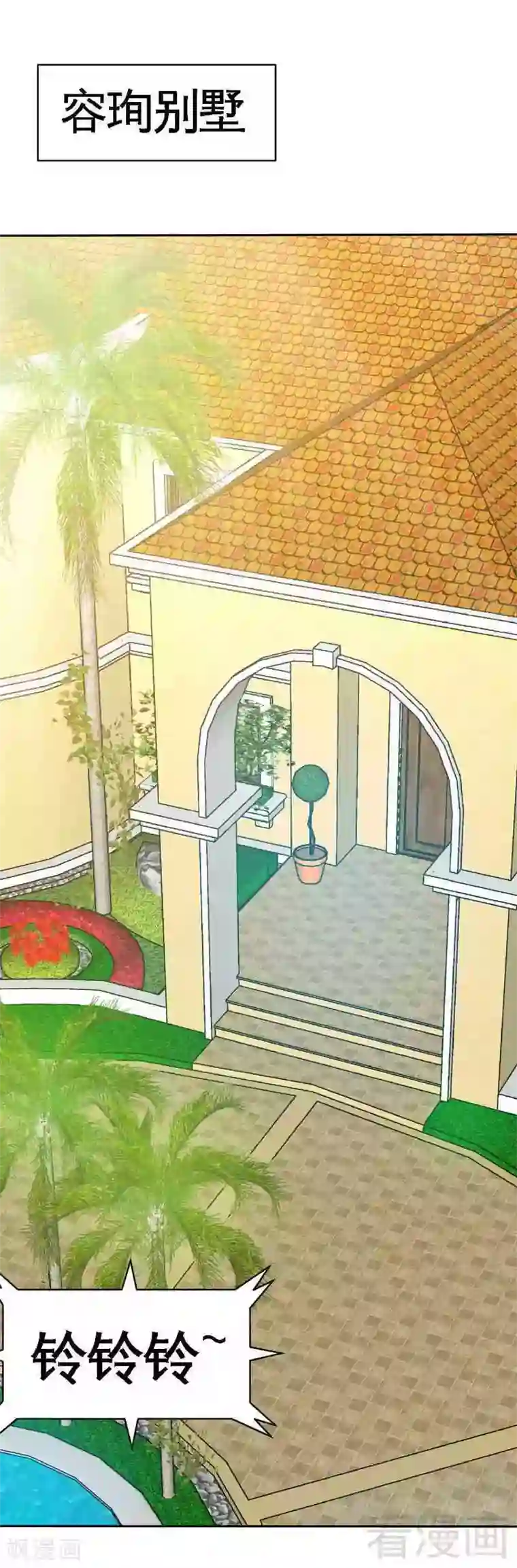 只对你臣服第64话 一百万，离开我儿子