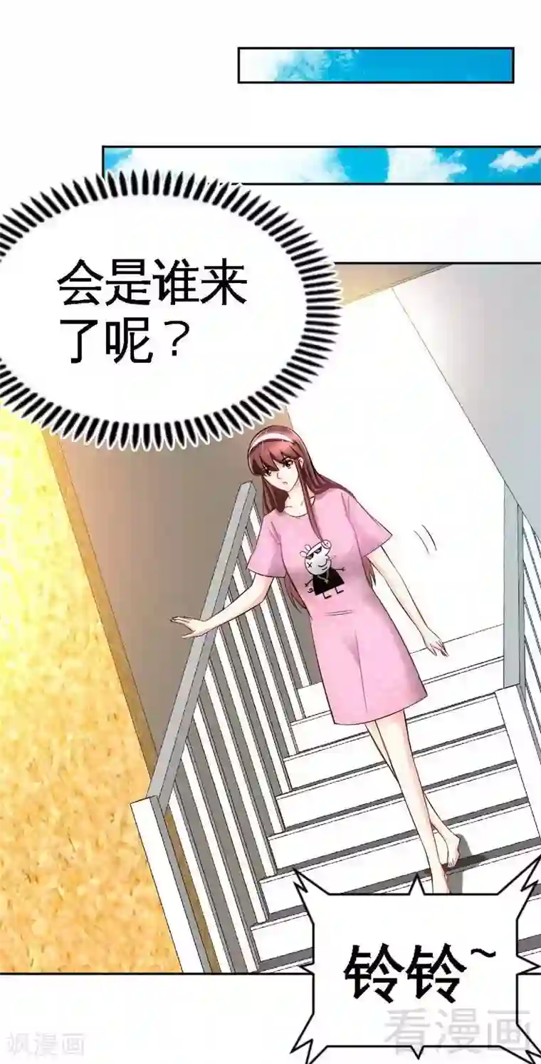 只对你臣服第64话 一百万，离开我儿子