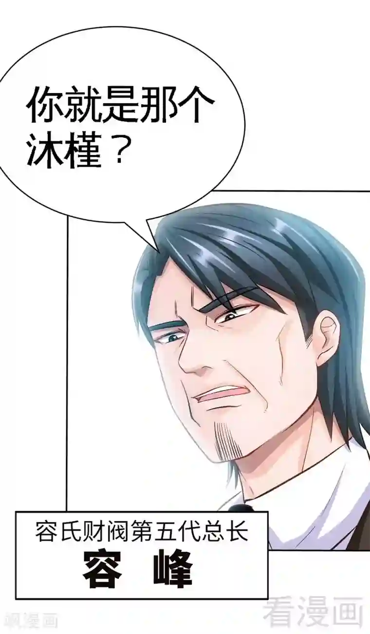 只对你臣服第64话 一百万，离开我儿子