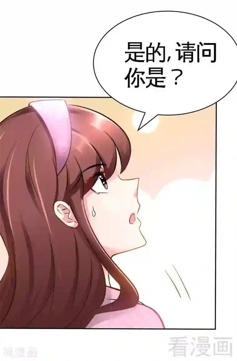 只对你臣服第64话 一百万，离开我儿子