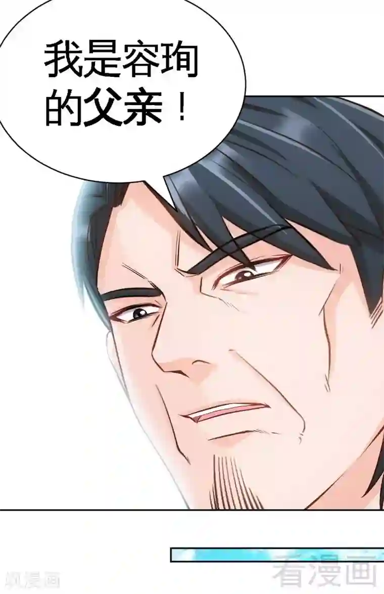 只对你臣服第64话 一百万，离开我儿子