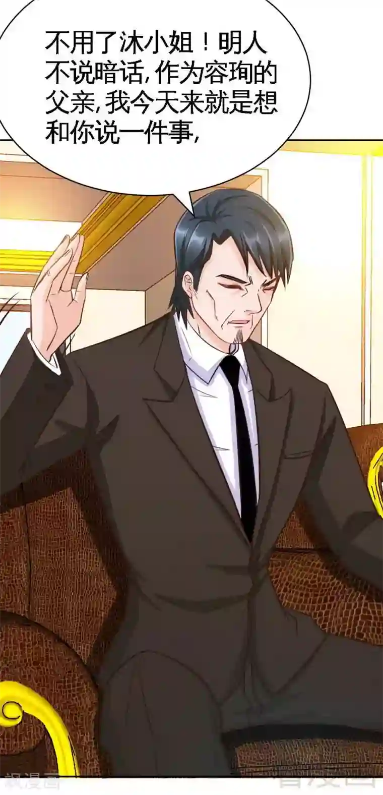 只对你臣服第64话 一百万，离开我儿子