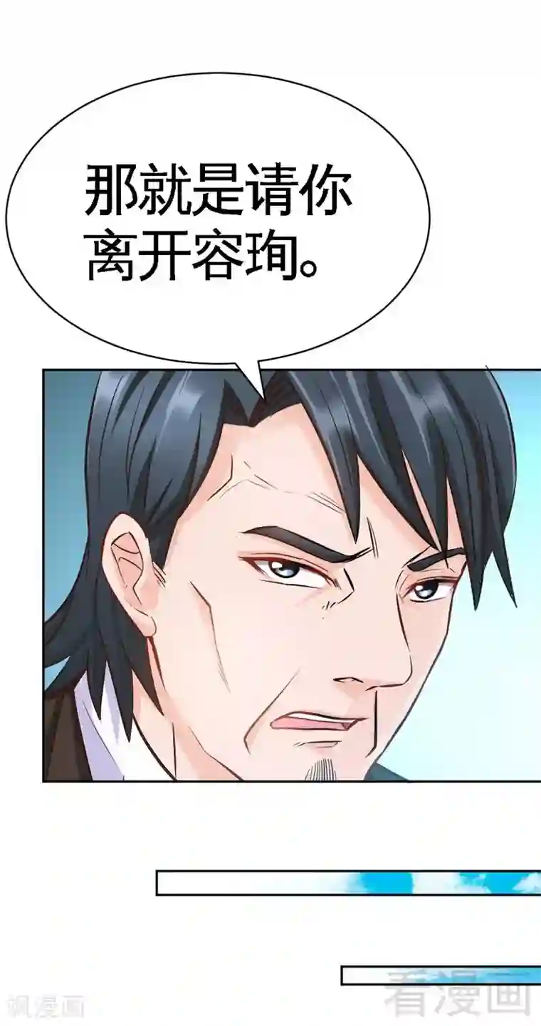 只对你臣服第64话 一百万，离开我儿子