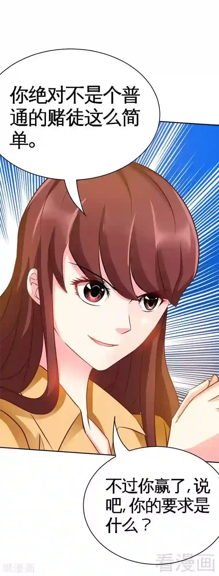 只对你臣服第64话 一百万，离开我儿子