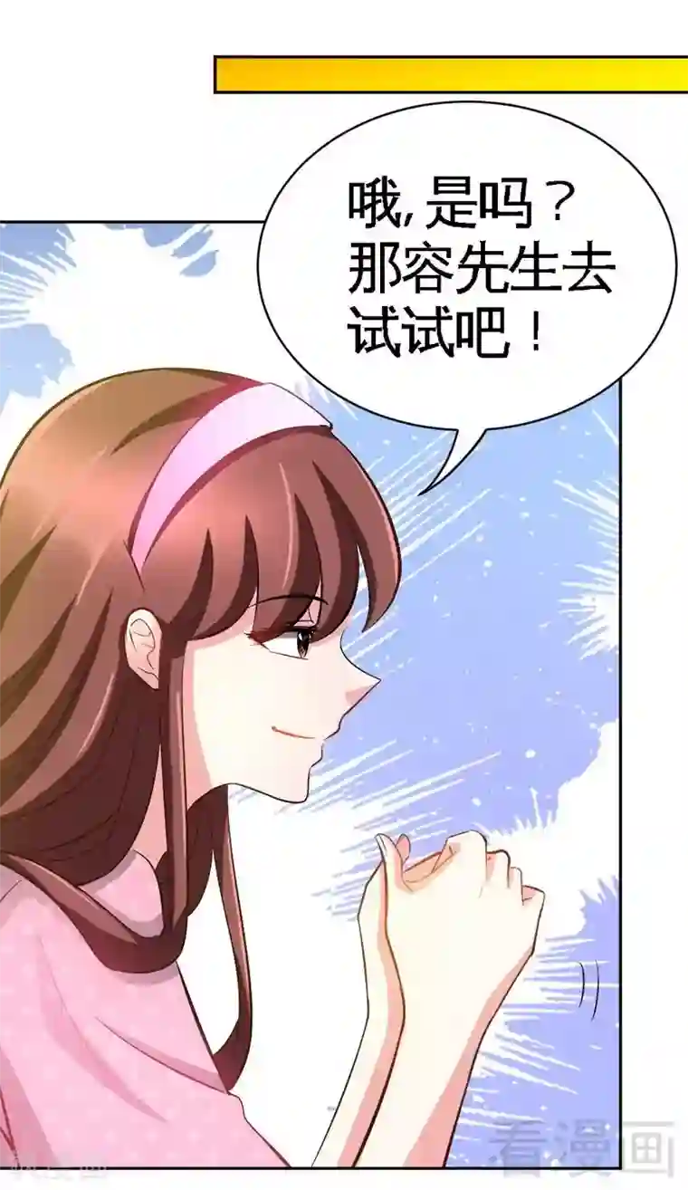 只对你臣服第64话 一百万，离开我儿子