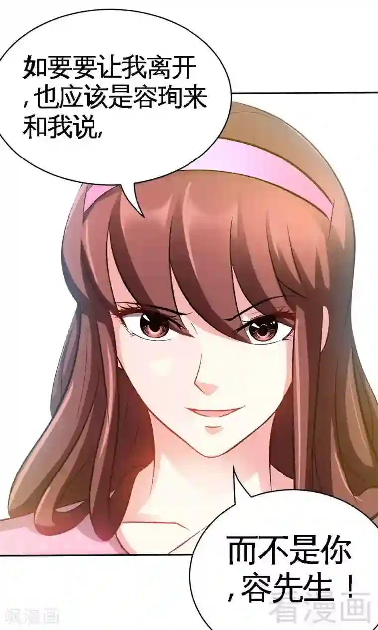 只对你臣服第64话 一百万，离开我儿子