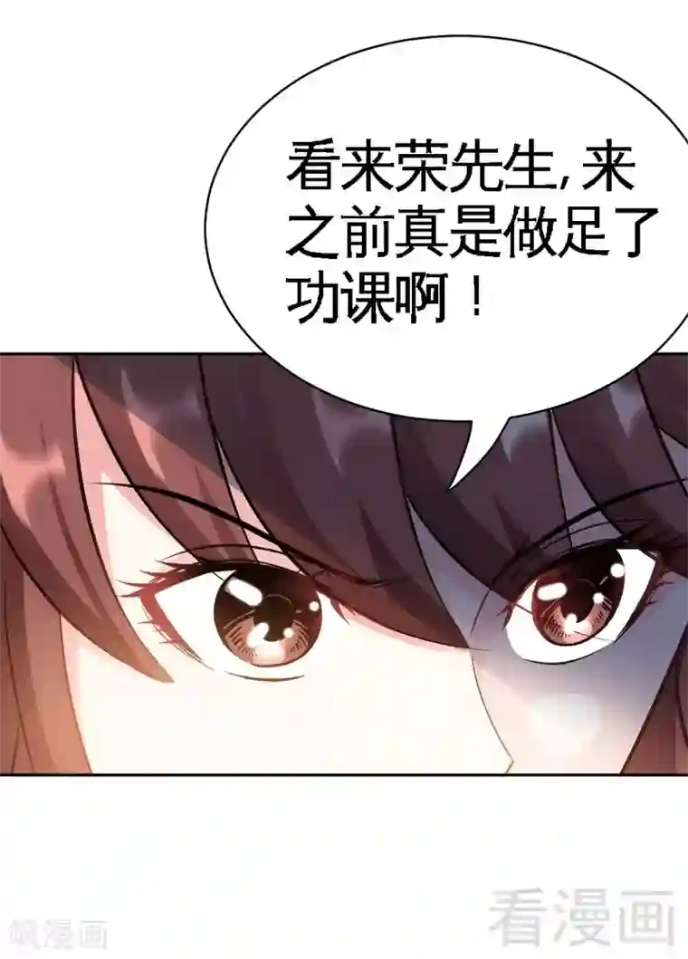 只对你臣服第64话 一百万，离开我儿子