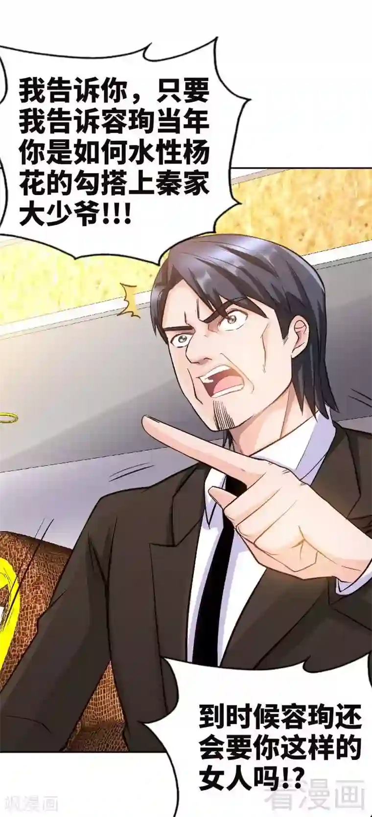 只对你臣服第64话 一百万，离开我儿子