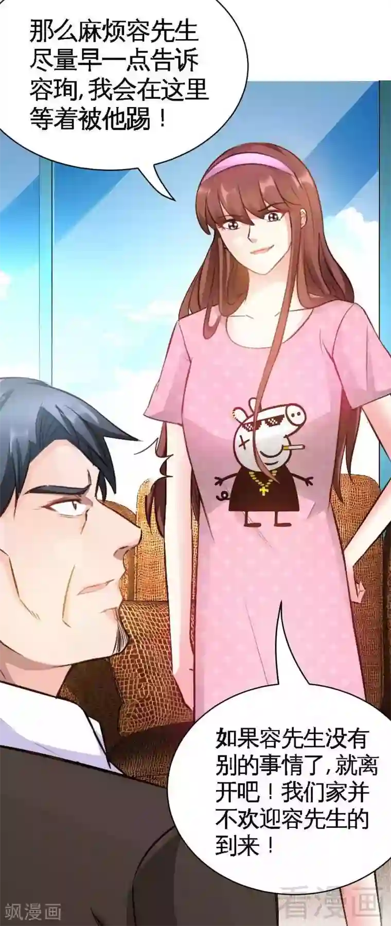 只对你臣服第64话 一百万，离开我儿子