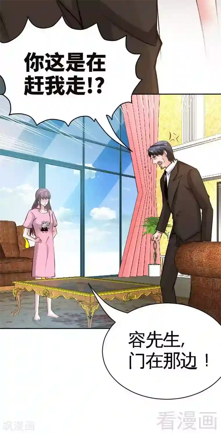 只对你臣服第64话 一百万，离开我儿子