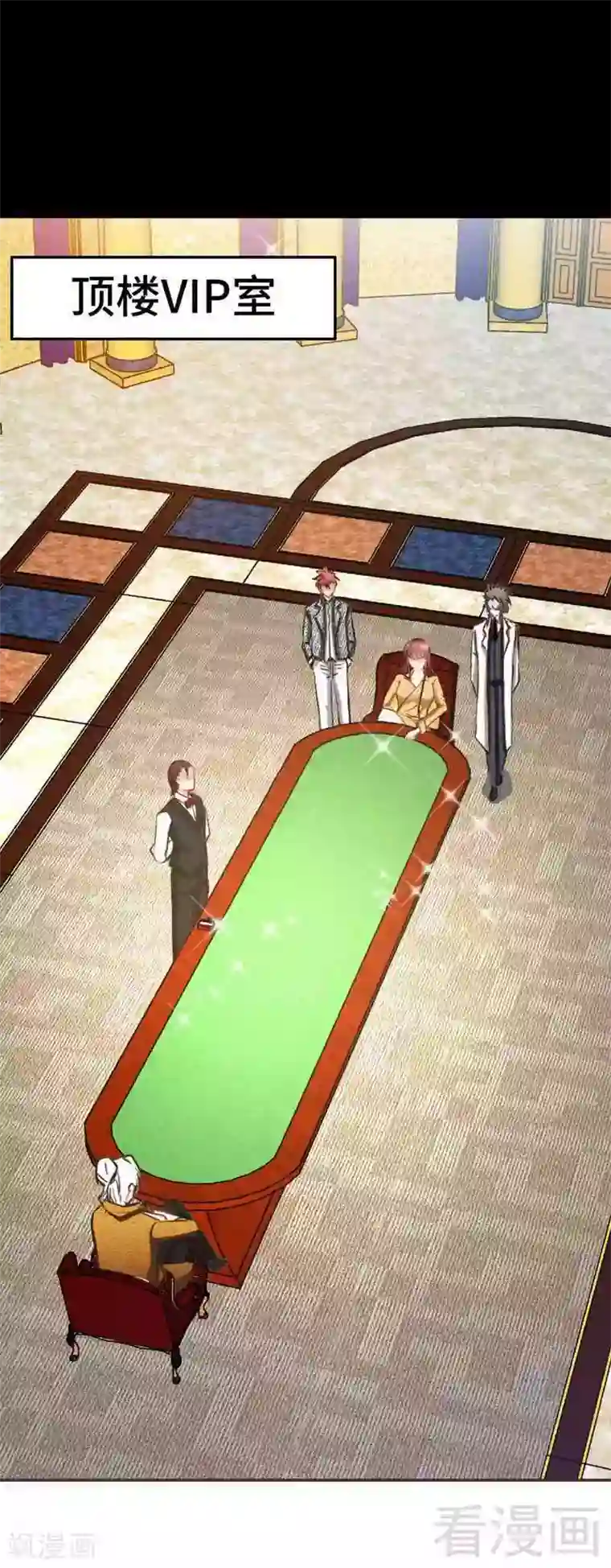 只对你臣服第64话 一百万，离开我儿子