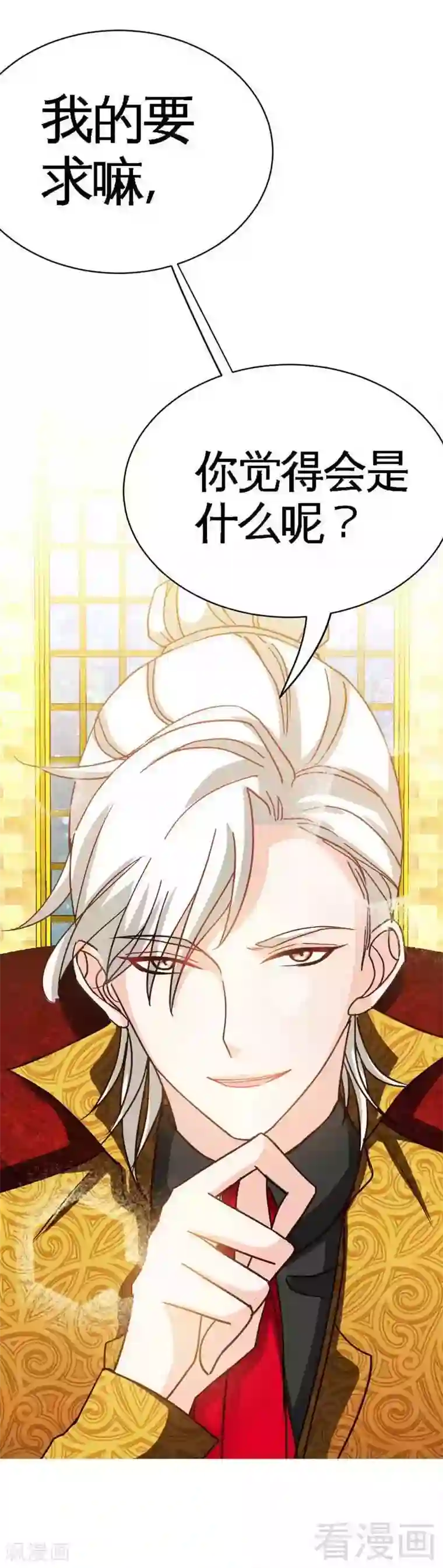 只对你臣服第64话 一百万，离开我儿子