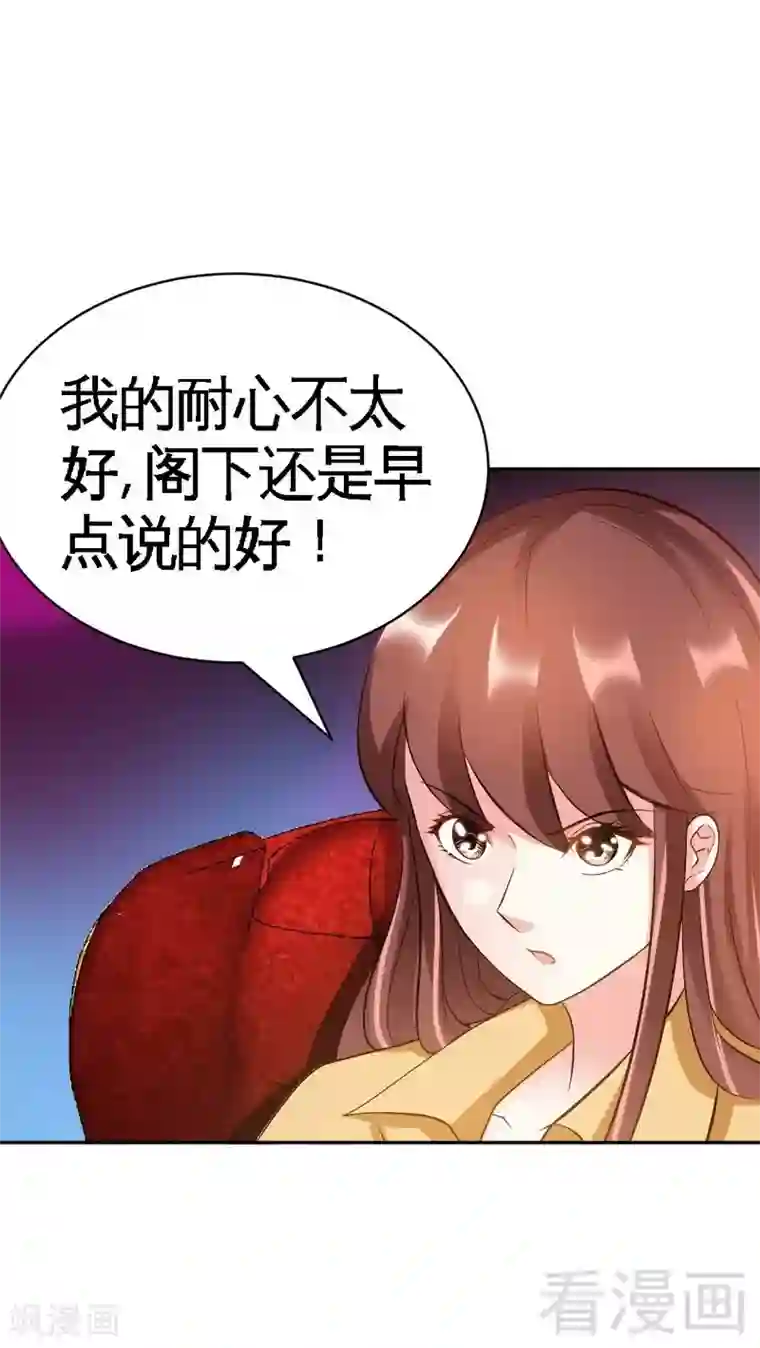 只对你臣服第64话 一百万，离开我儿子