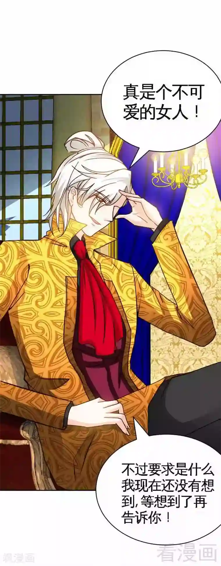 只对你臣服第64话 一百万，离开我儿子