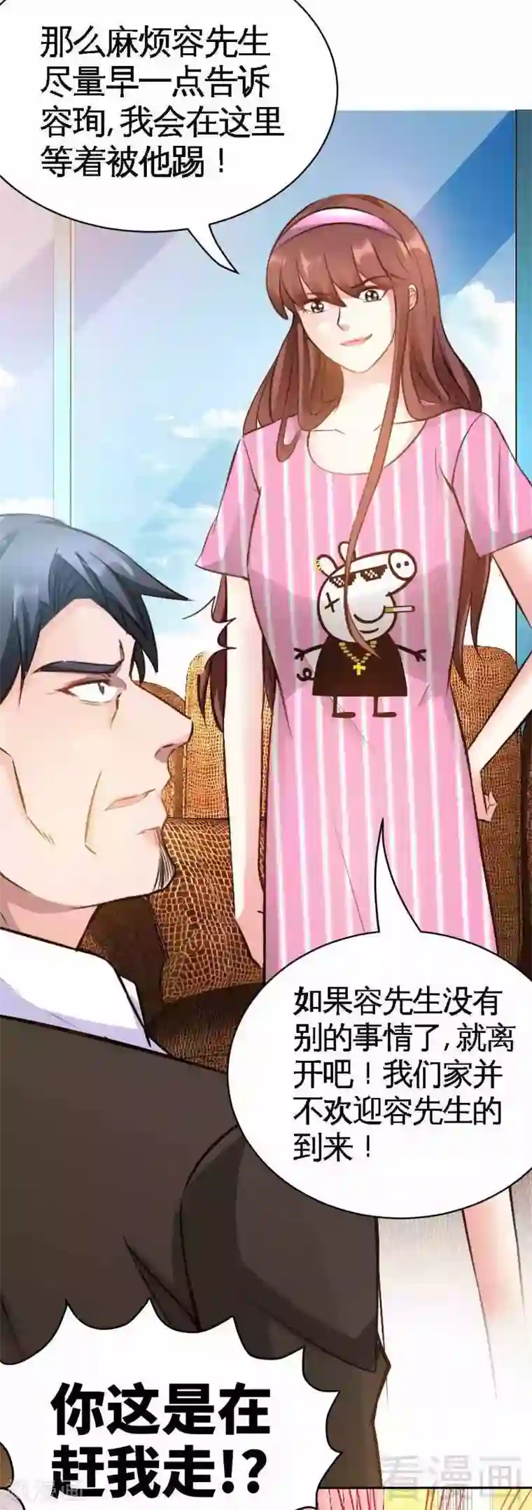 只对你臣服第65话 宫家厄梦降临