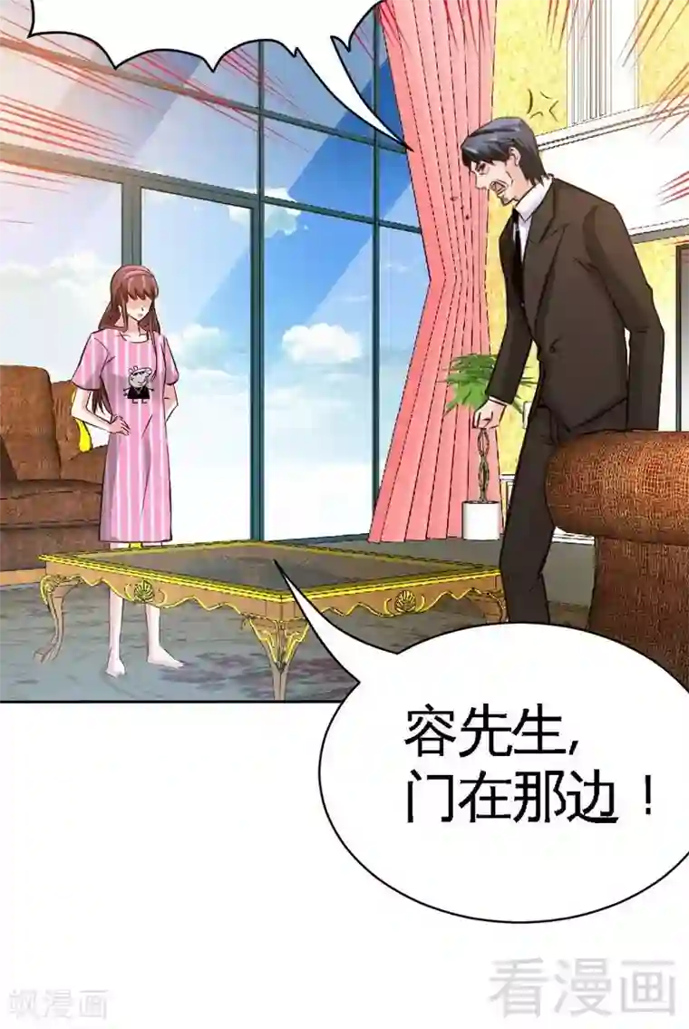 只对你臣服第65话 宫家厄梦降临