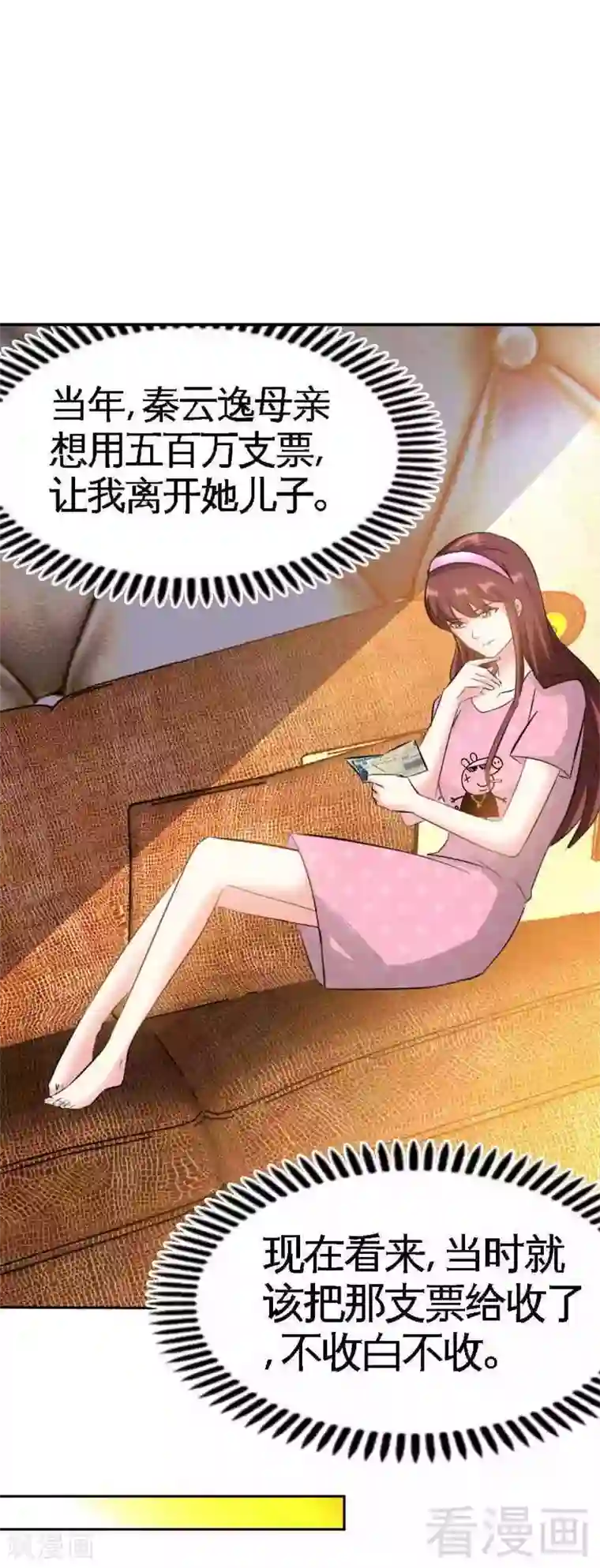 只对你臣服第65话 宫家厄梦降临