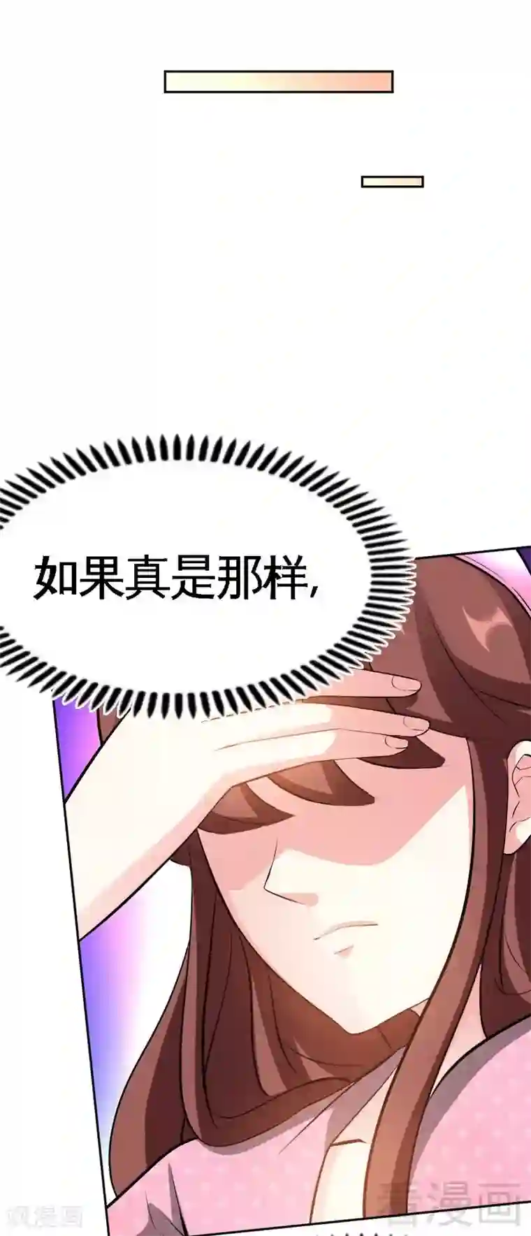 只对你臣服第65话 宫家厄梦降临