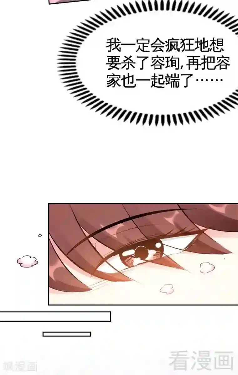 只对你臣服第65话 宫家厄梦降临