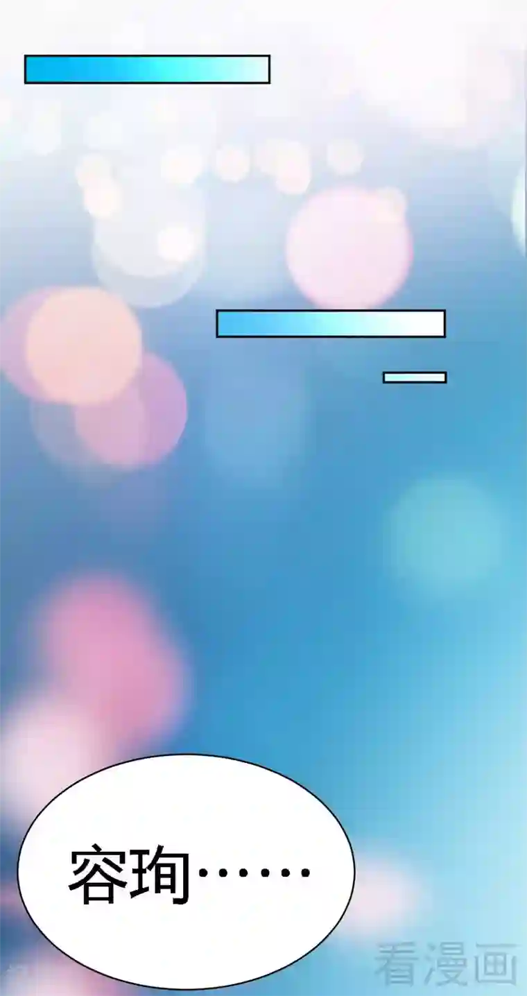 只对你臣服第65话 宫家厄梦降临