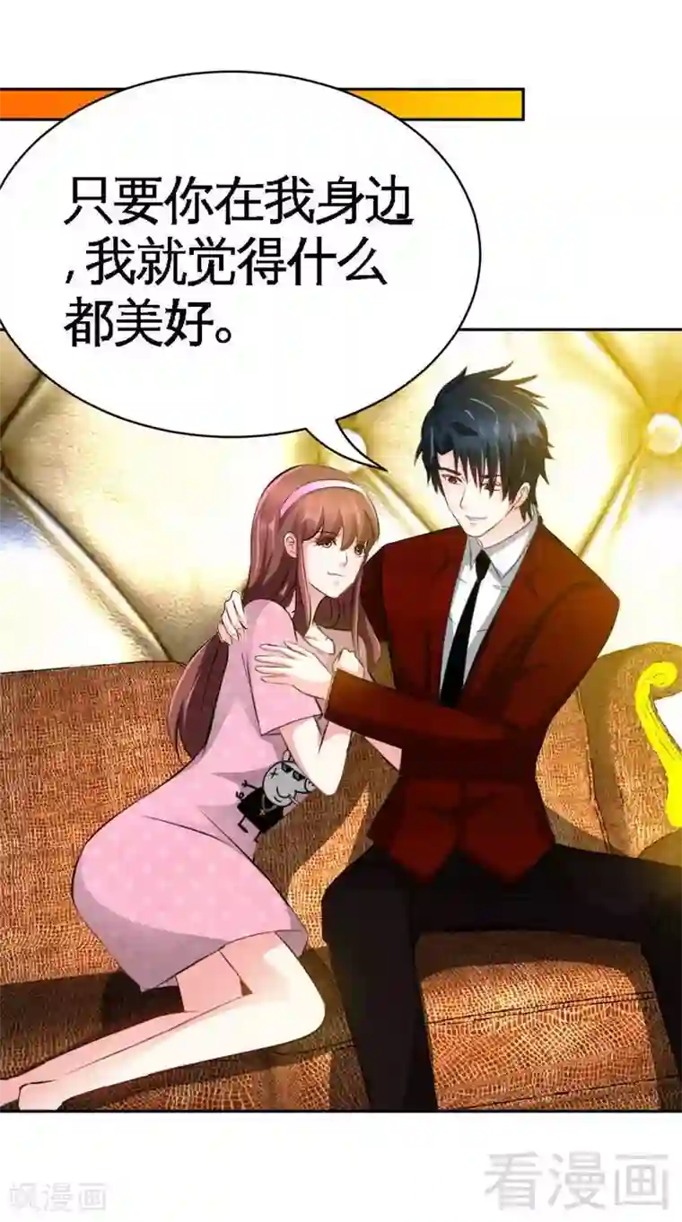 只对你臣服第65话 宫家厄梦降临