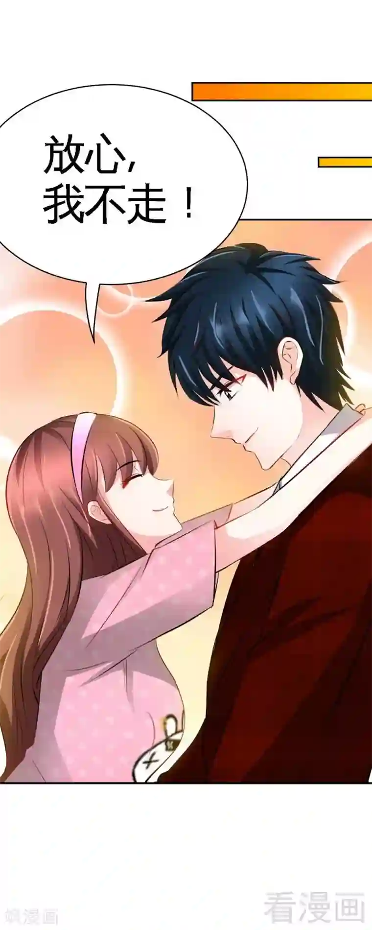 只对你臣服第65话 宫家厄梦降临