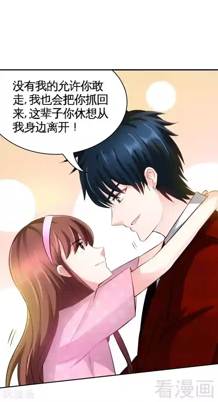 只对你臣服第65话 宫家厄梦降临