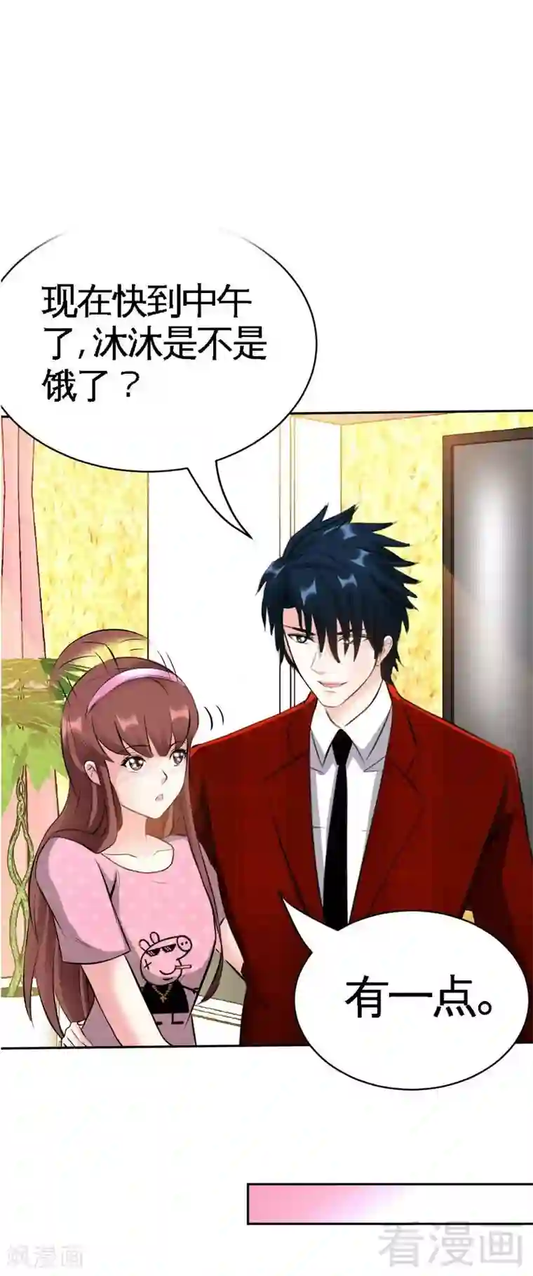 只对你臣服第65话 宫家厄梦降临