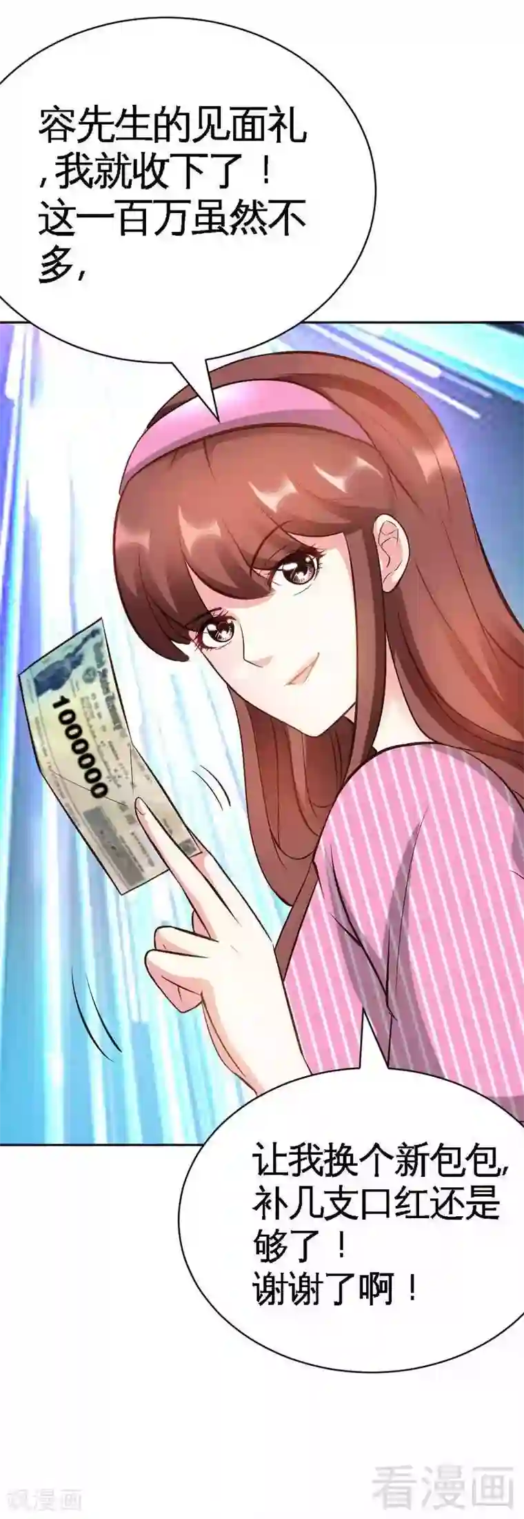 只对你臣服第65话 宫家厄梦降临