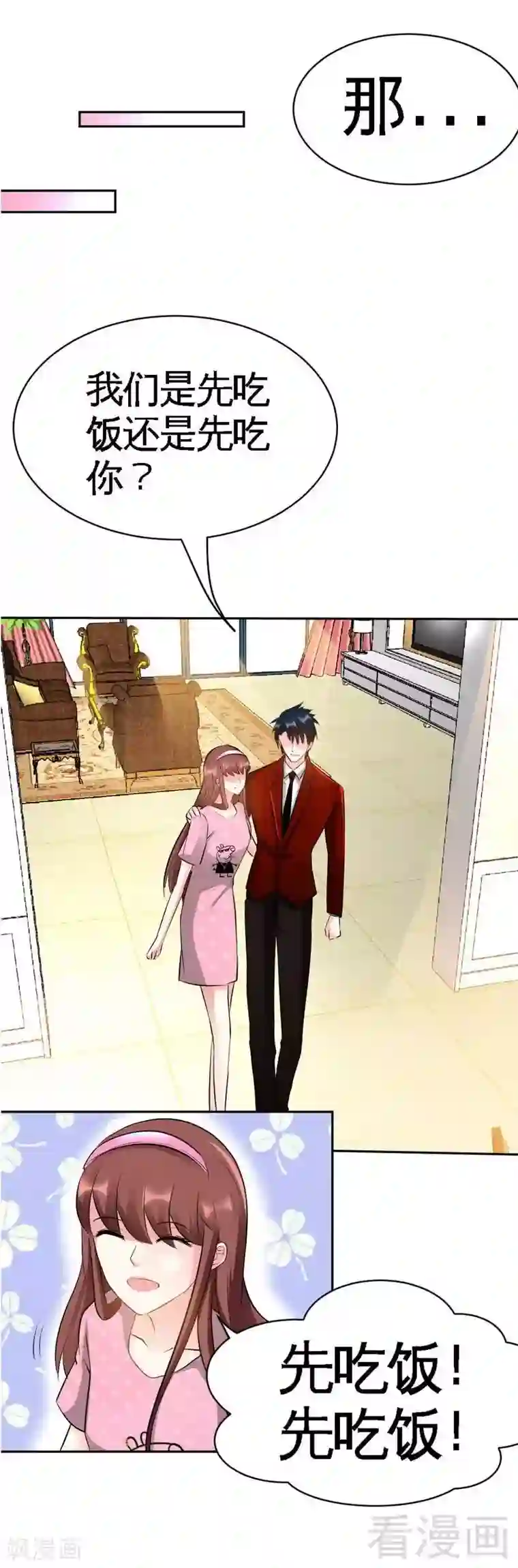 只对你臣服第65话 宫家厄梦降临