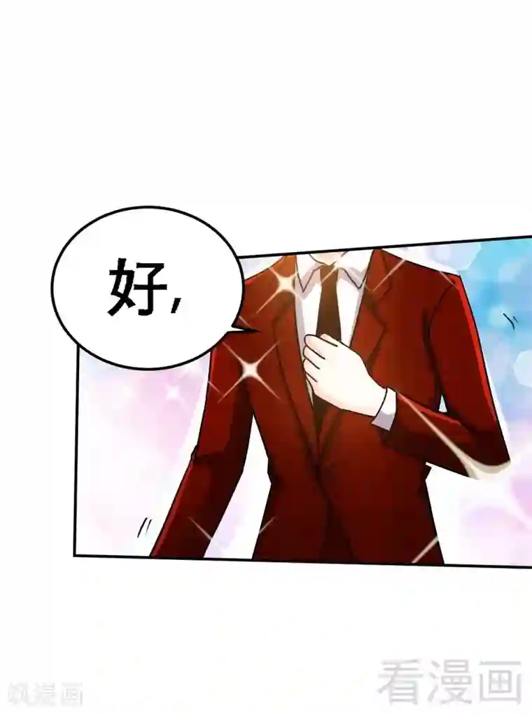 只对你臣服第65话 宫家厄梦降临