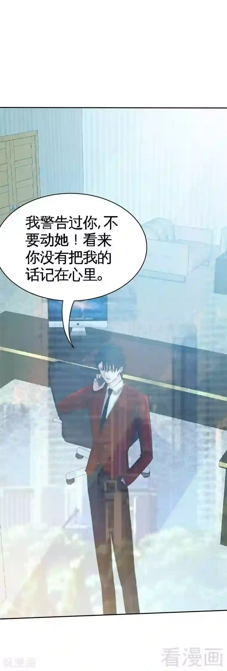 只对你臣服第65话 宫家厄梦降临