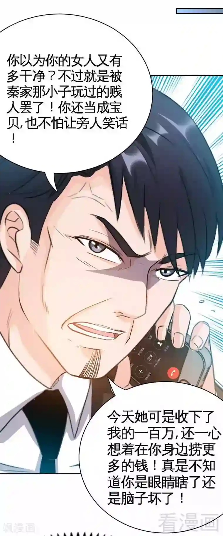 只对你臣服第65话 宫家厄梦降临