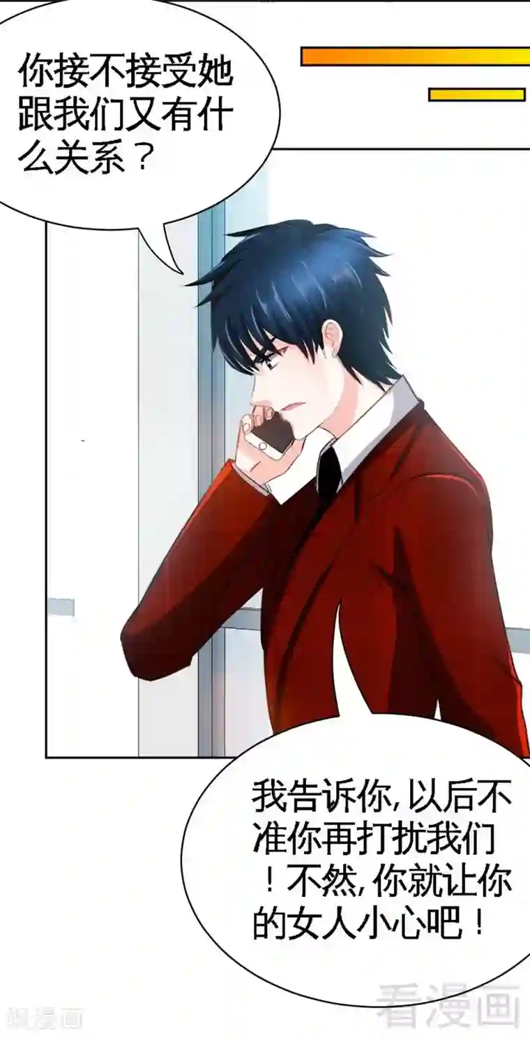 只对你臣服第65话 宫家厄梦降临