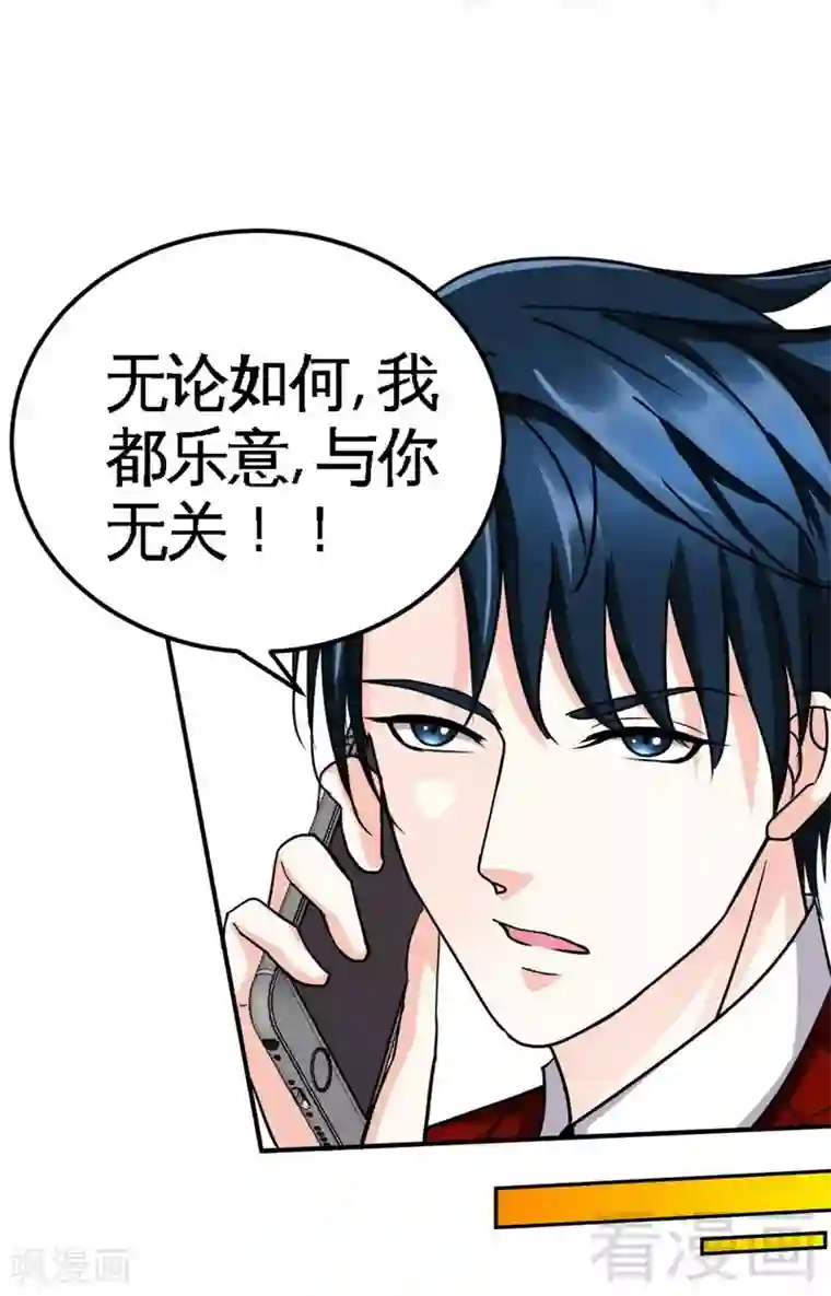 只对你臣服第65话 宫家厄梦降临