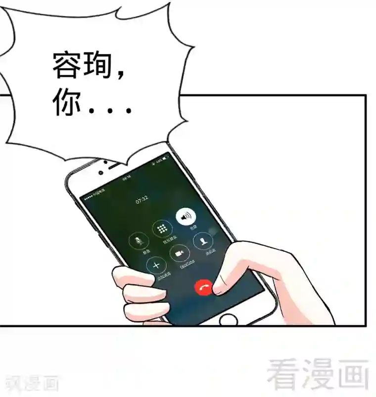 只对你臣服第65话 宫家厄梦降临