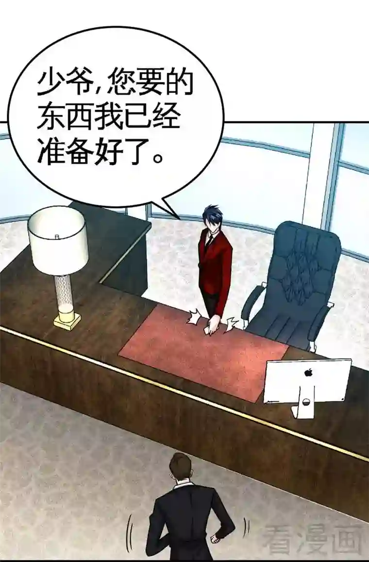 只对你臣服第65话 宫家厄梦降临