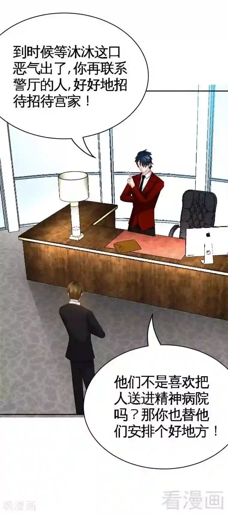 只对你臣服第65话 宫家厄梦降临