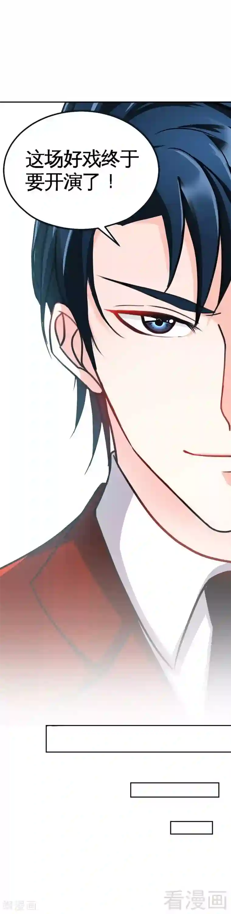 只对你臣服第65话 宫家厄梦降临