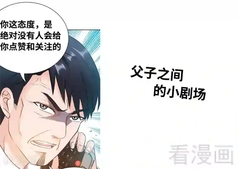 只对你臣服第65话 宫家厄梦降临