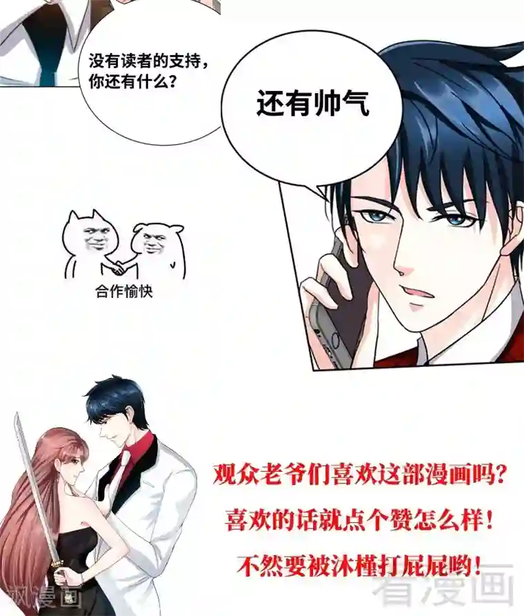 只对你臣服第65话 宫家厄梦降临