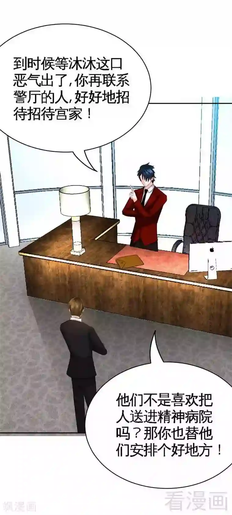 只对你臣服第66话 结婚大礼