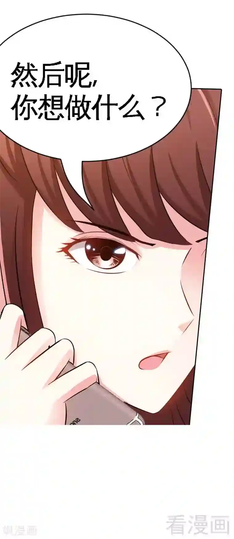 只对你臣服第66话 结婚大礼