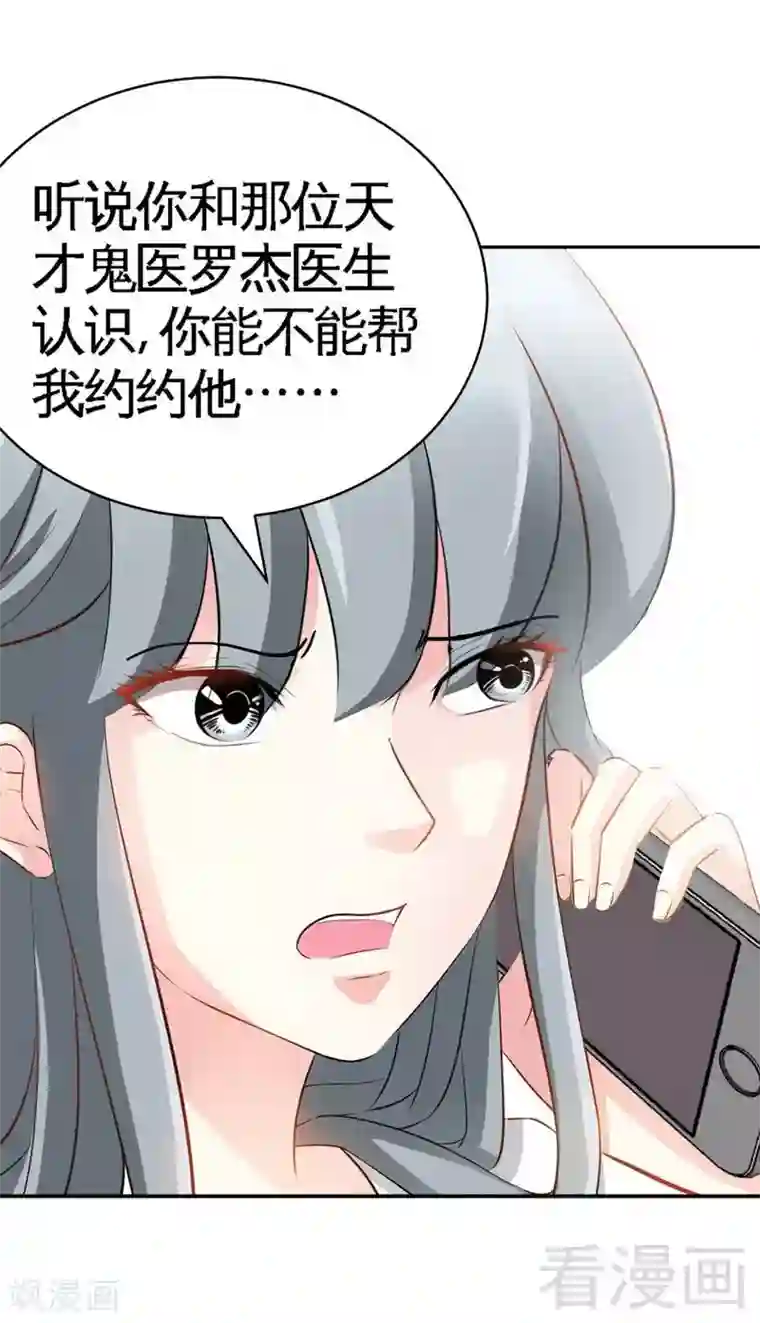 只对你臣服第66话 结婚大礼