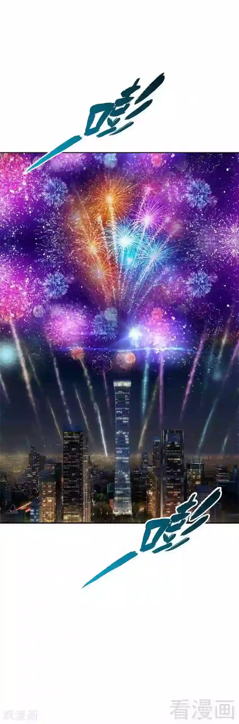 只对你臣服第66话 结婚大礼