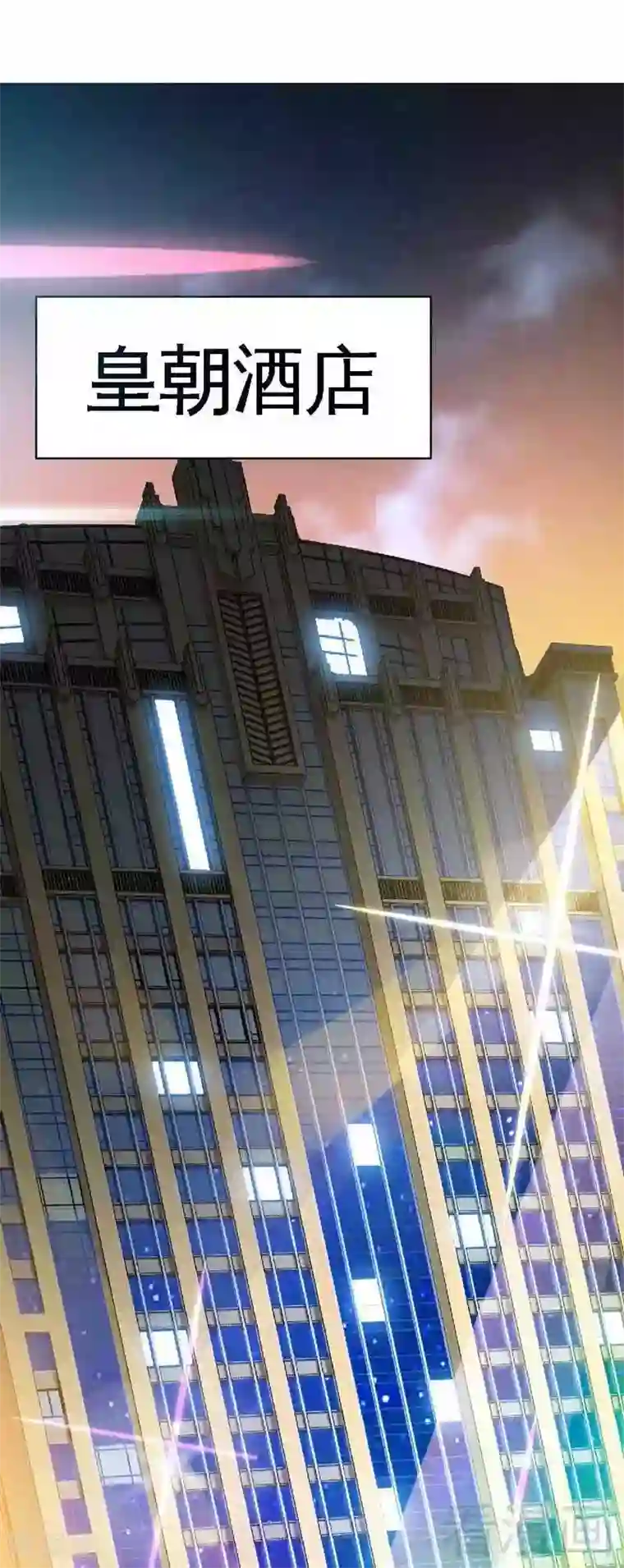 只对你臣服第66话 结婚大礼