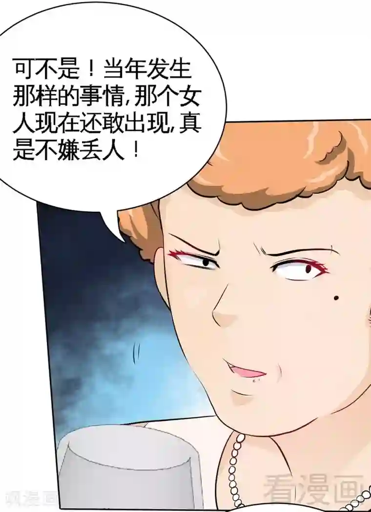 只对你臣服第66话 结婚大礼