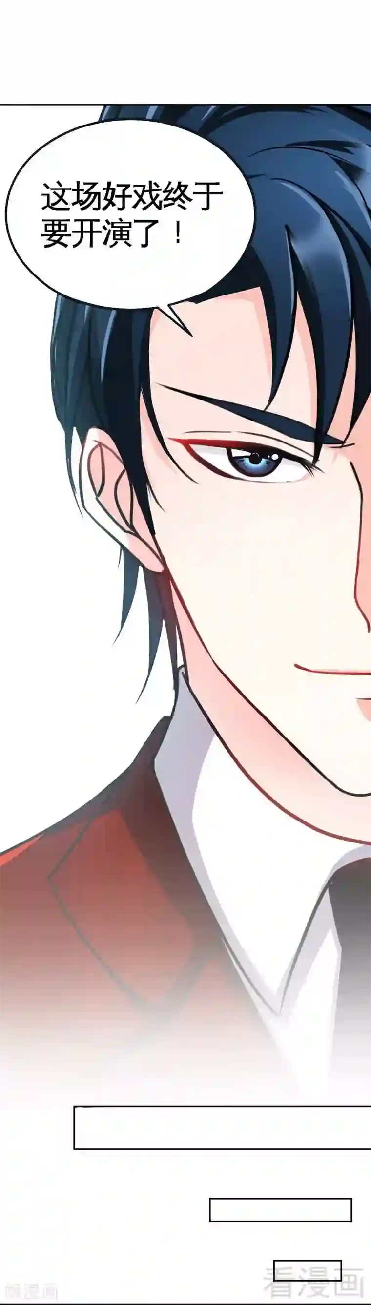 只对你臣服第66话 结婚大礼